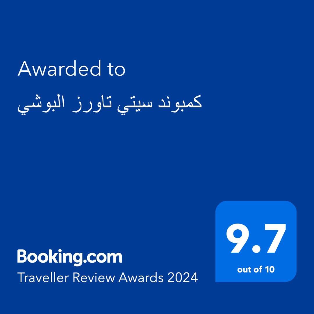 كمبوند سيتي تاورز البوشي Apartment Cairo Ngoại thất bức ảnh